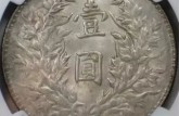 袁大頭三角圓存世量 袁大頭三角圓版本