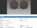 光緒元寶當(dāng)三十真品圖  光緒元寶當(dāng)三十拍賣價是多少