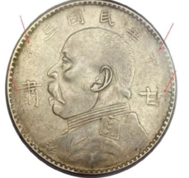 袁大头甘肃版值多少钱 袁大头甘肃版有什么特点