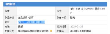 袁大头金币真品图片 袁大头私铸价格