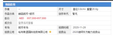 2021甘肃版袁大头价格 甘肃版袁大头尺寸大小