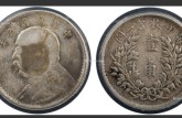有關(guān)于袁大頭武昌版的特點(diǎn) 民國(guó)五年袁大頭價(jià)格
