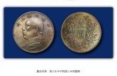 袁大頭民國(guó)三年壹圓真假鑒別 值多少錢