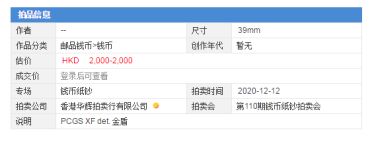 目前袁大头8年值多少钱 袁大头8年图片