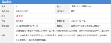 光绪元宝北洋造铜币价格  鉴别北洋造光绪元宝真伪