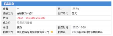 真的中华民国九年造袁大头价格和图片