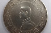 孫小頭開國紀(jì)念幣鑒定方法 真實(shí)價(jià)值