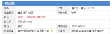 中华民国袁大头铸造背景 价格图片