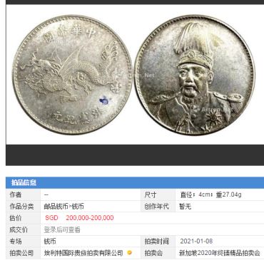 如何简单鉴别袁大头真假 袁大头飞龙币价格