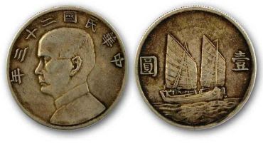 孙小头银元最新价格2020 版本区别