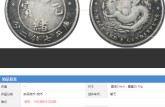 光绪元宝出售的价格是多少 如何鉴别光绪元宝真伪