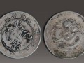 江南省造光緒元寶重量尺寸 最新價(jià)格