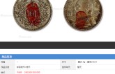 袁大头加字甘肃462万你见过吗  真实的拍卖价格 特征
