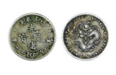 福建省造光緒元寶價(jià)格是多少 存世量多少