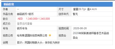 袁大头七年值多少钱 袁大头七年的版别图