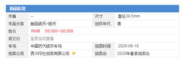 真品江南省造己亥光绪元宝价格和图片