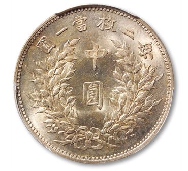 袁大头中元价格 袁大头中元介绍