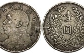 標(biāo)準(zhǔn)袁大頭直徑厚度是 真品價(jià)格圖片