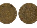 袁大頭三年黃銅版真品價值 鑒真?zhèn)?
                                                 title=