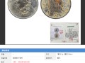 壹圓袁大頭三年多少錢   袁大頭三年壹圓價值如何