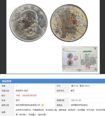 壹圆袁大头三年多少钱   袁大头三年壹圆价值如何