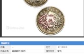 怎么看袁大头一角的价格 袁大头一角值多少钱