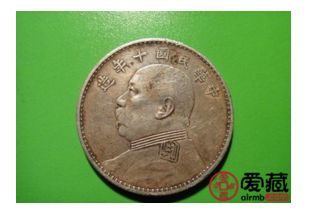 今年袁大头银元多少钱 袁大头版别图片