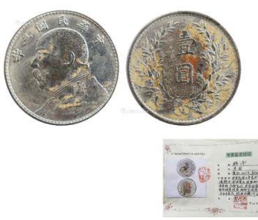 袁大头现在的价格是多少钱一个 版别有何别