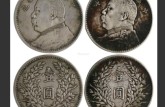 袁大頭真值100萬嗎 袁大頭的真實(shí)市場(chǎng)價(jià)格
