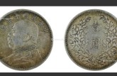 真假袁大頭辨別妙招 袁大頭的市場(chǎng)價(jià)格是多少