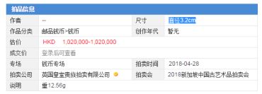 一枚袁大头中元现在的价格 袁大头中元的真品图