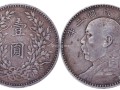 袁大頭中圓版別有幾種 鑄量多少