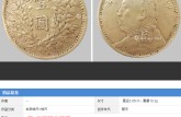 袁大頭有銅的嗎  袁大頭是真的嗎  鑒別袁大頭真?zhèn)?
                                         title=