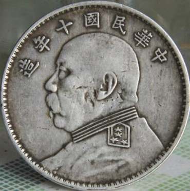 袁大头银币价格 价格一览表