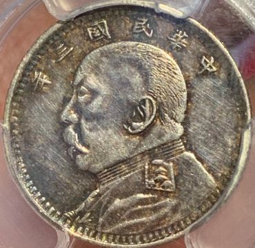 民国三年袁大头鉴定真假方法 真品图片