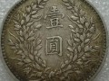 袁大頭武昌版特點 袁大頭武昌版市場價格