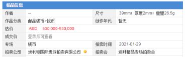 一枚袁大头现在多少钱 袁大头版别真假鉴定
