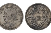 民國三年簽字版袁大頭有真品圖片嗎 真實價格