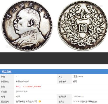 袁大头三年签字版真品图  签字版与普通版的区别