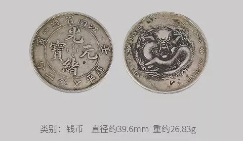 江南省造壬寅光绪元宝七钱二分真品图片 收藏价值