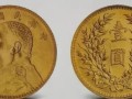 袁大頭樣幣真品圖片 袁大頭樣幣值得收藏嗎