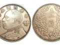 如何看袁大頭甘肅版民國(guó)三年多少錢(qián)一個(gè)