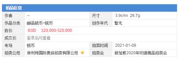简析一枚民国三年铜袁大头价格图片及价格