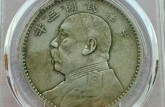 袁大頭銀元鑒定真假 袁大頭銀元真品圖片