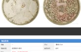 袁大頭民國八年壹圓值多少錢 版別較稀少有哪些