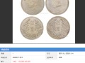 袁大頭5元值多少錢(qián)  袁大頭的基本鑒定