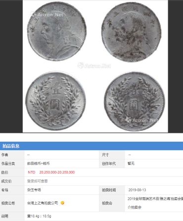 袁大头三年银元图片及价格 三年袁大头版别