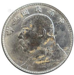 袁大头三年真品才值钱 市场价格