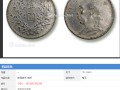 民國二年袁大頭真品圖  最新收藏價值