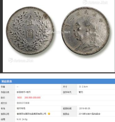 民国二年袁大头真品图  最新收藏价值